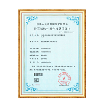 Computer Software Copyright Registration Certificate