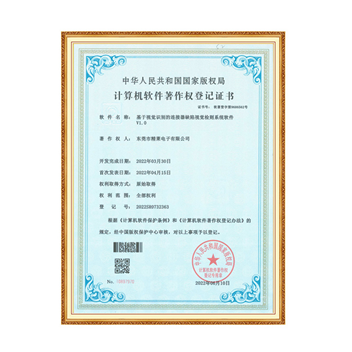 Computer Software Copyright Registration Certificate